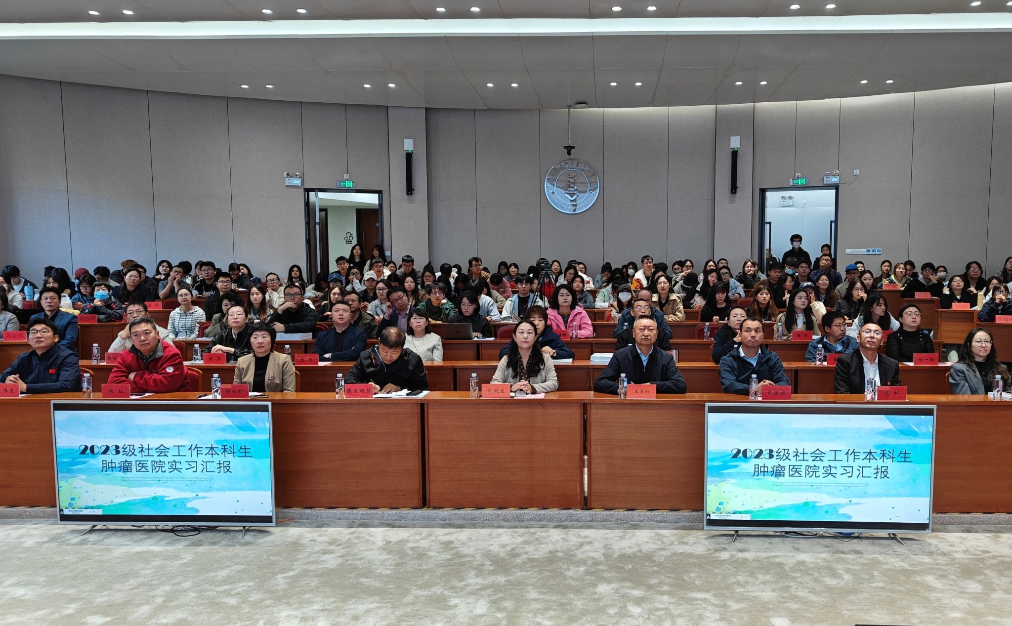 民族学人类学学院召开2025年本科生教育实习及暑期社会实践总结大会