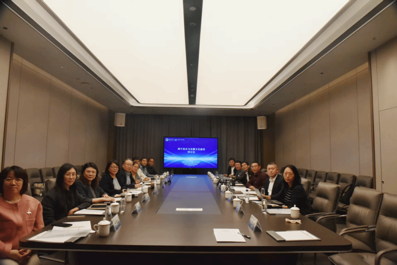 我院举办“两个结合与北疆文化建设”研讨会